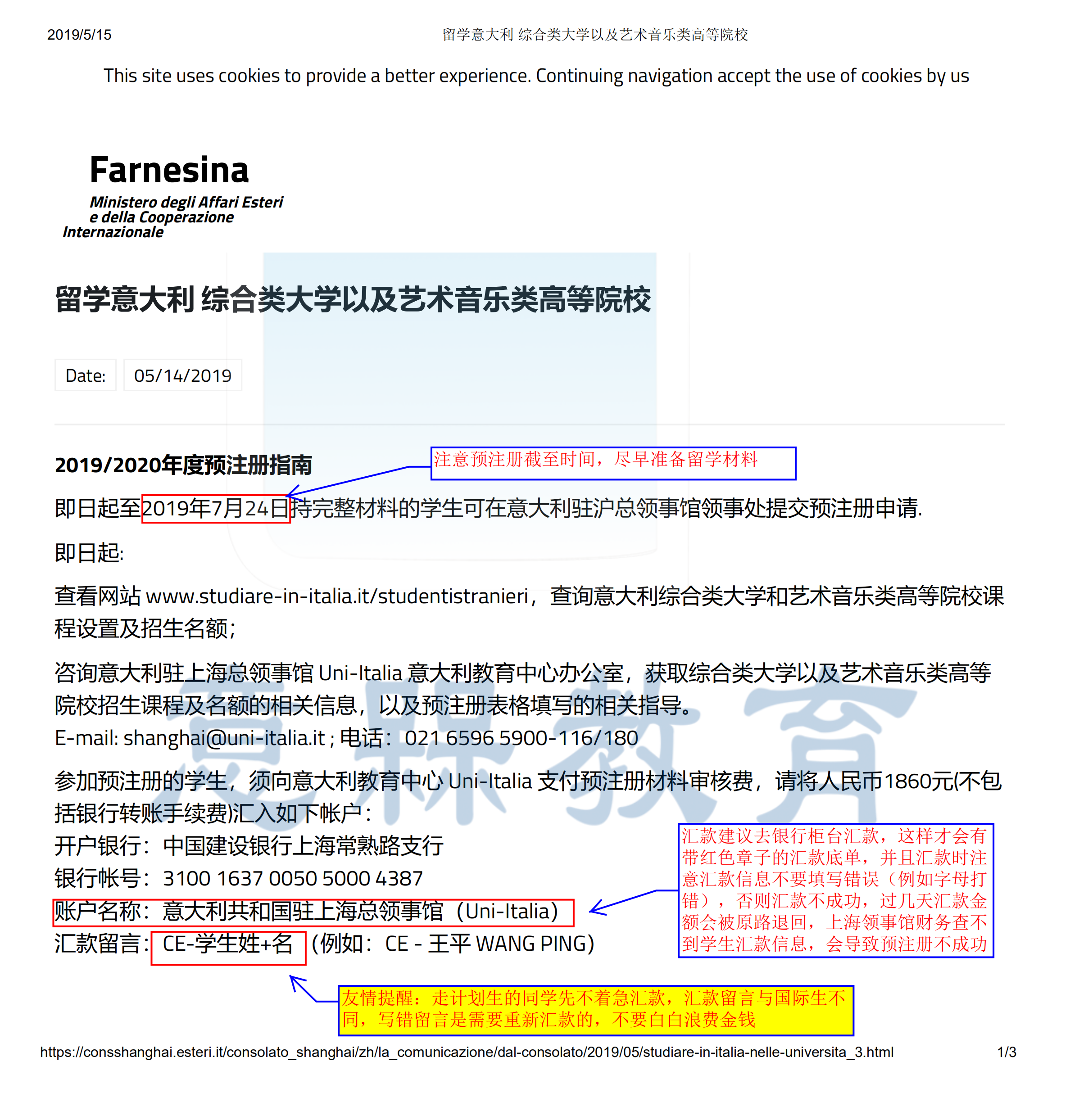 有水印2019-2020上海领区国际生预注册指南解析_00.png