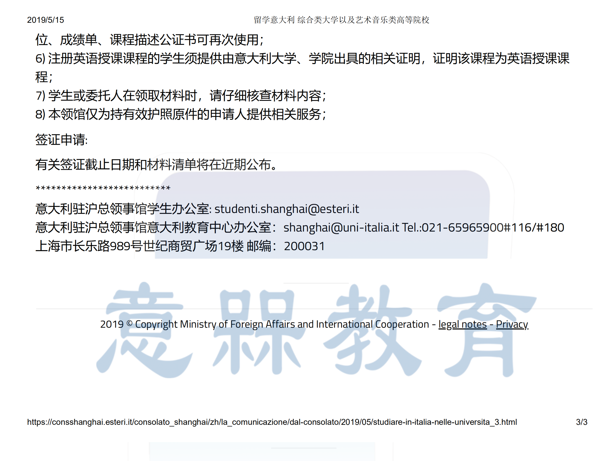 有水印2019-2020上海领区国际生预注册指南解析_02.png